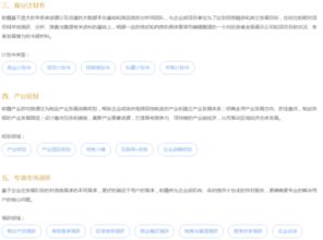 企業管理咨詢公司推薦 如何選擇優質信息咨詢服務？
